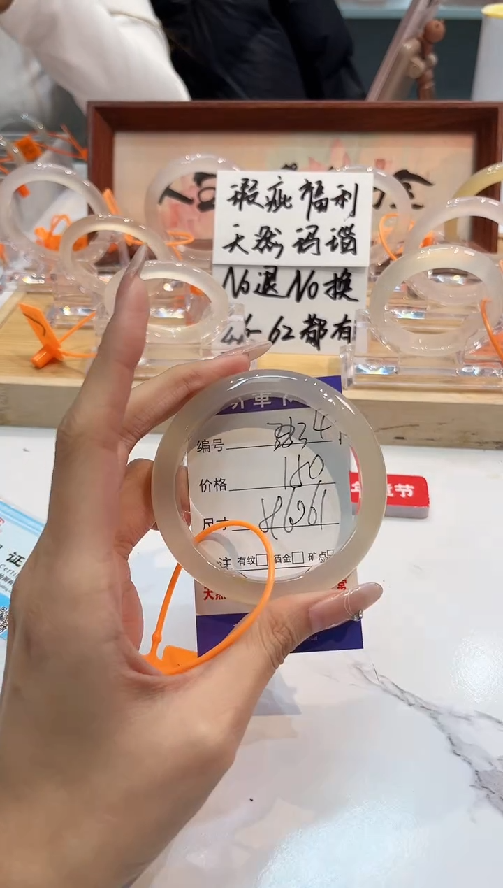 【闪购商品】玛瑙/玉髓手镯未镶嵌347-L马黑1瑕L-L59+