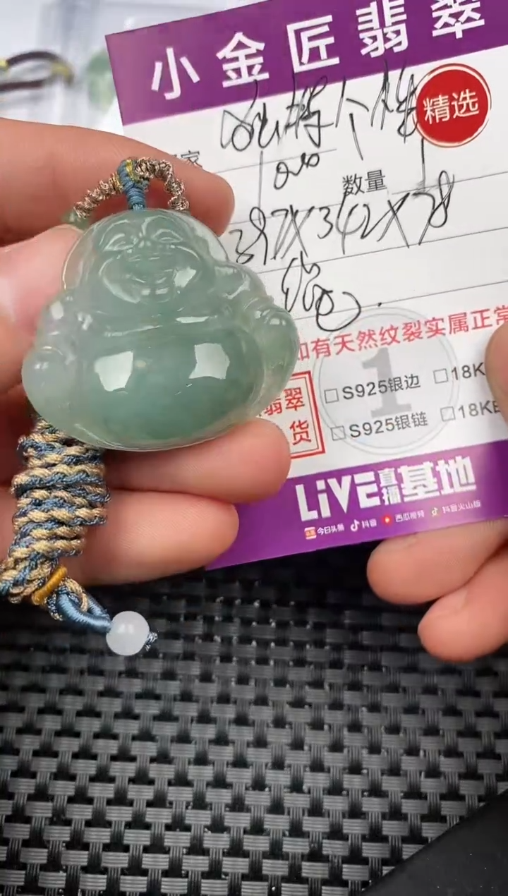 【闪购商品】翡翠颈饰未镶嵌挂件