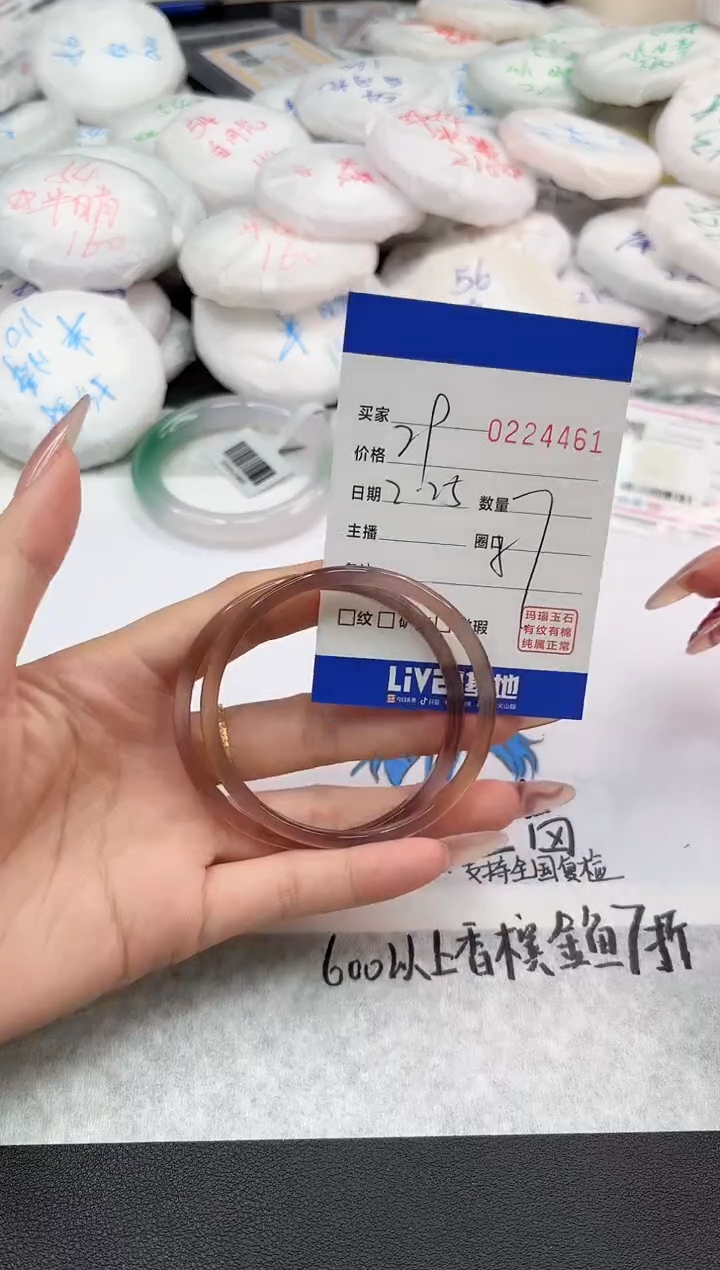 【闪购商品】玛瑙/玉髓手镯未镶嵌4461