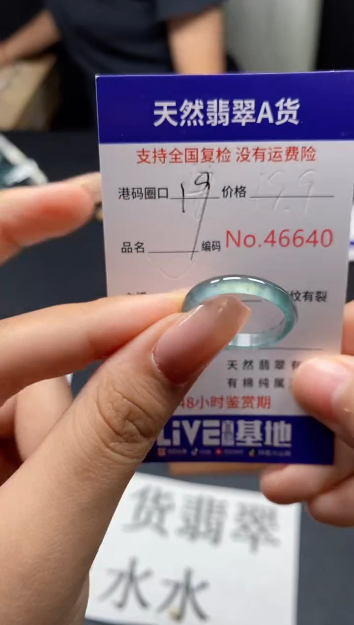 未镶嵌戒指翡翠天然A货翡翠6640