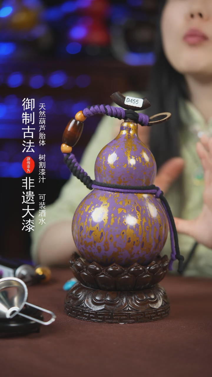 【闪购商品】455号500ml左右的非遗漆器酒葫芦