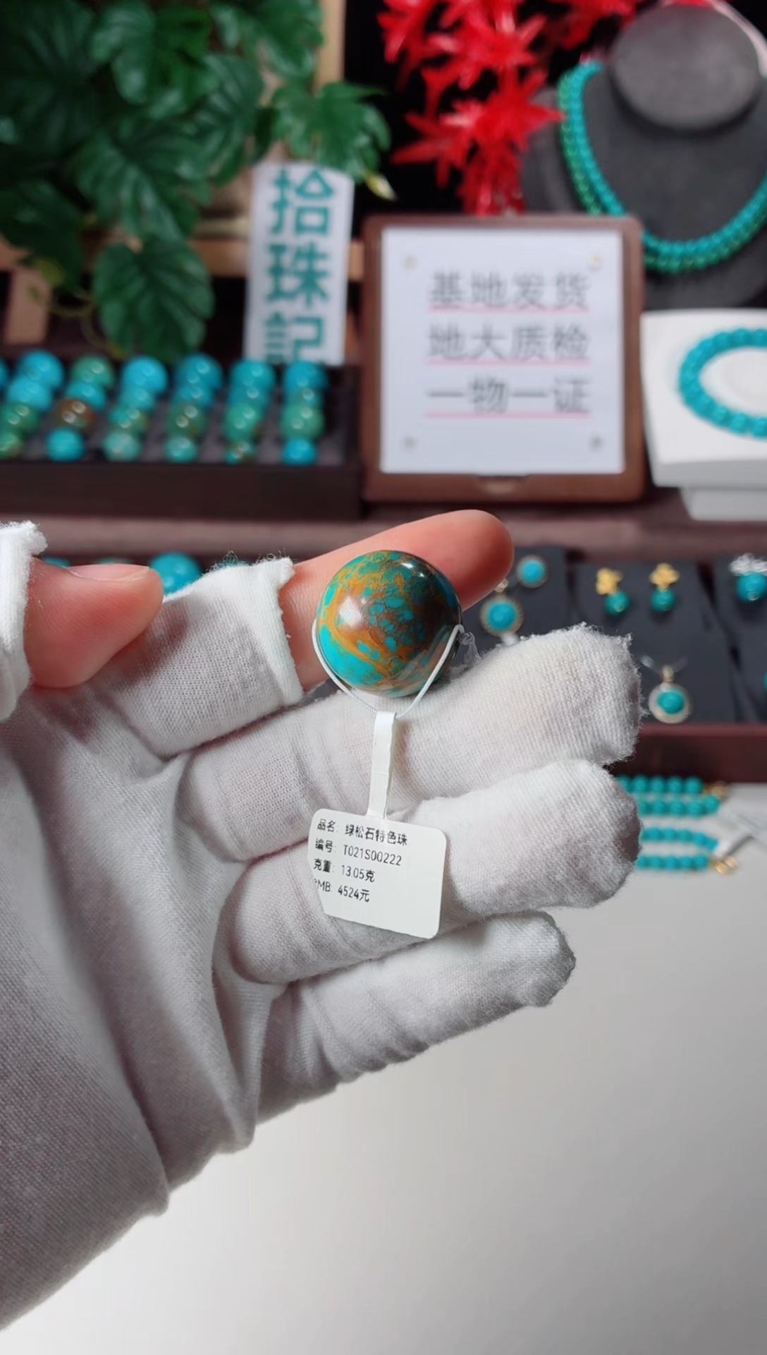 未镶嵌绿松石吊坠1