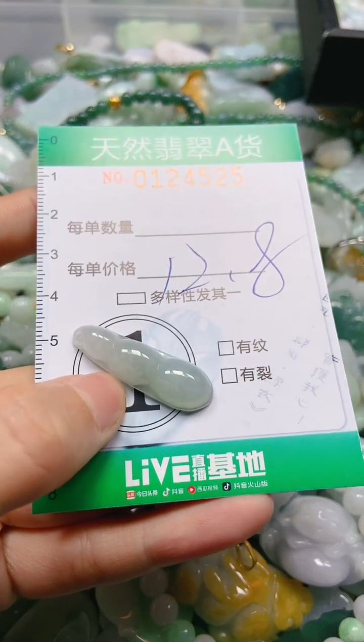 翡翠未镶嵌颈饰闪购0124525