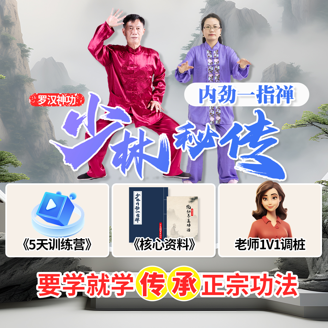 少林内劲一指禅5天训练营-GFY