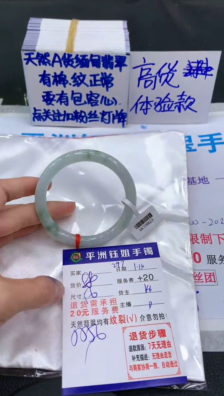 【闪购商品】翡翠手镯未镶嵌1111111111111