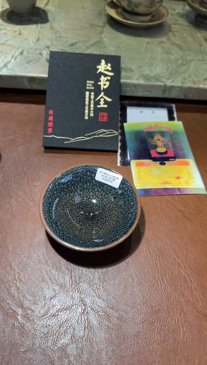 【闪购商品】茶盏4建窑建盏赵书全390