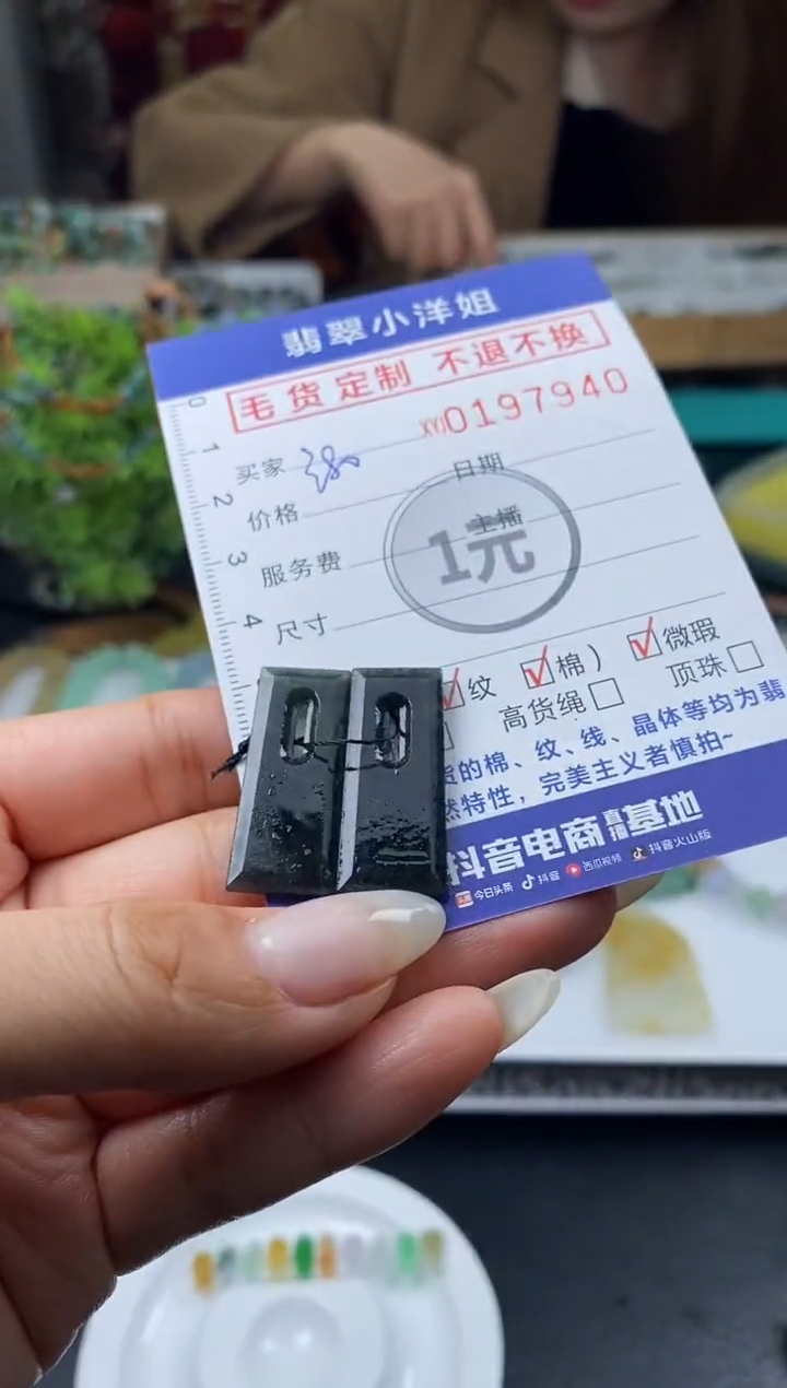 【闪购商品】定制翡翠合金毛货商品 不退换/7940