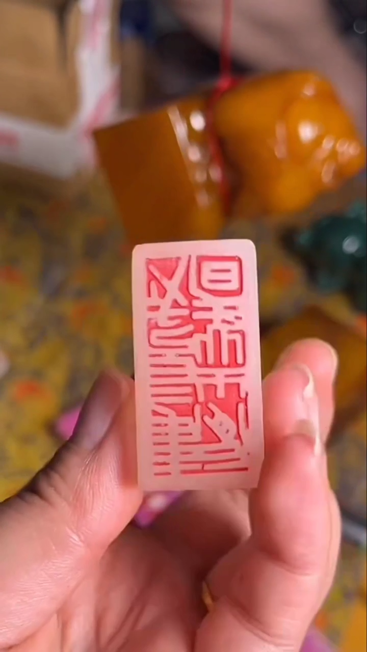 寿山石印石寿山石