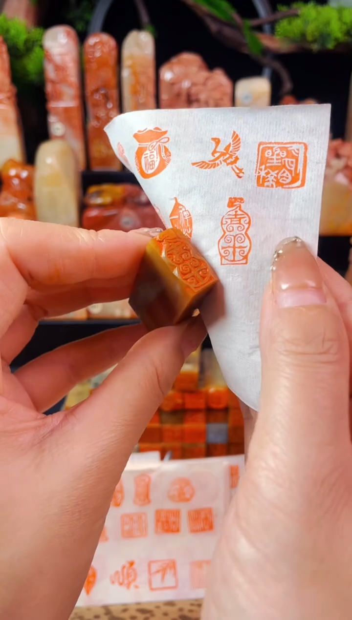 【闪购商品】巴林石印石手工篆刻《吉祥》1*2