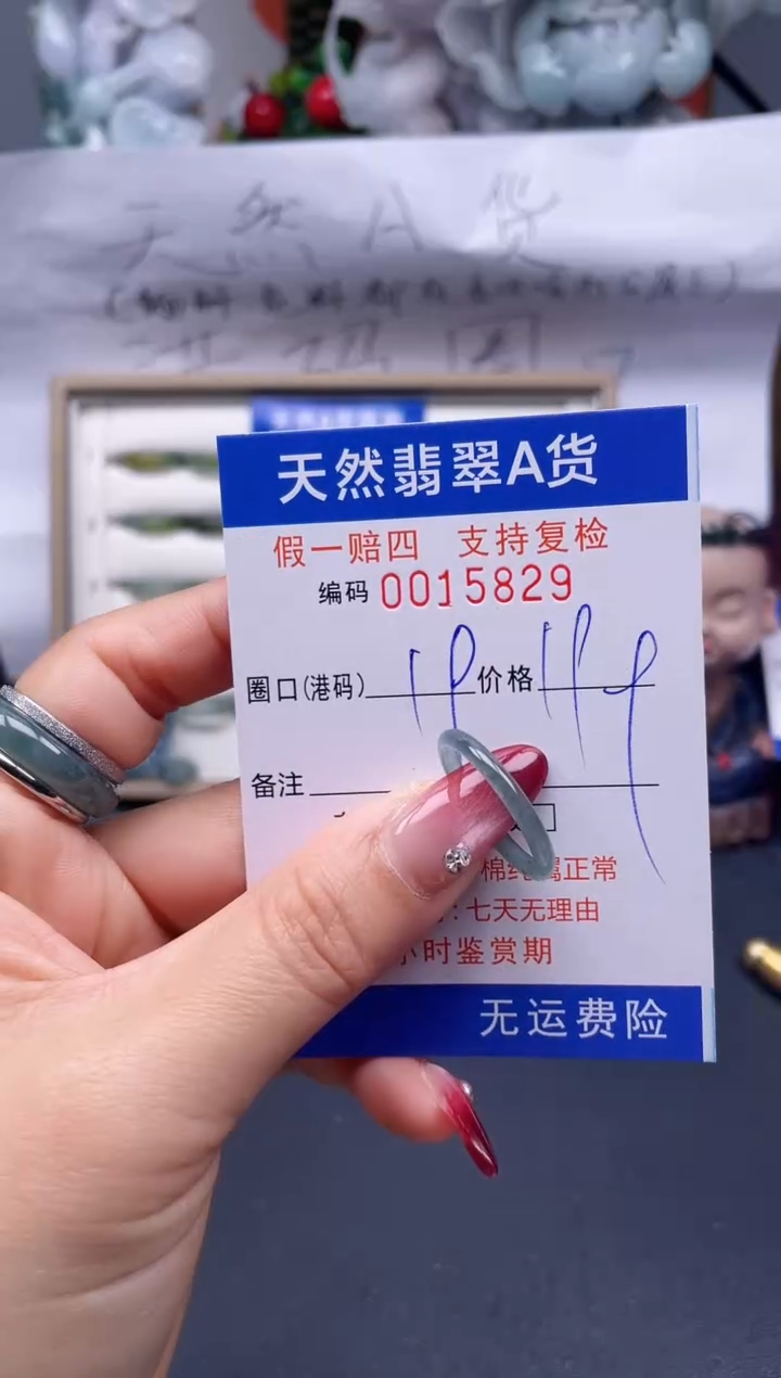 【闪购商品】翡翠戒指未镶嵌19*15829....