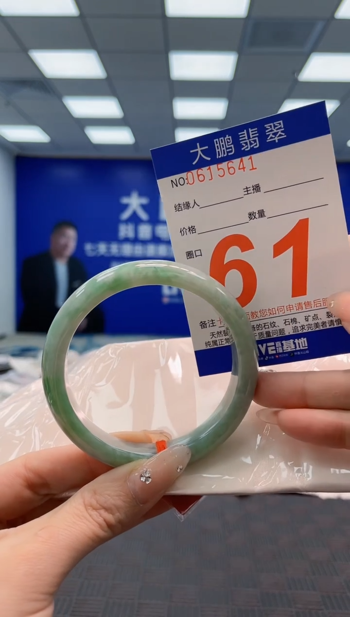 翡翠手镯未镶嵌AAAAAAAA