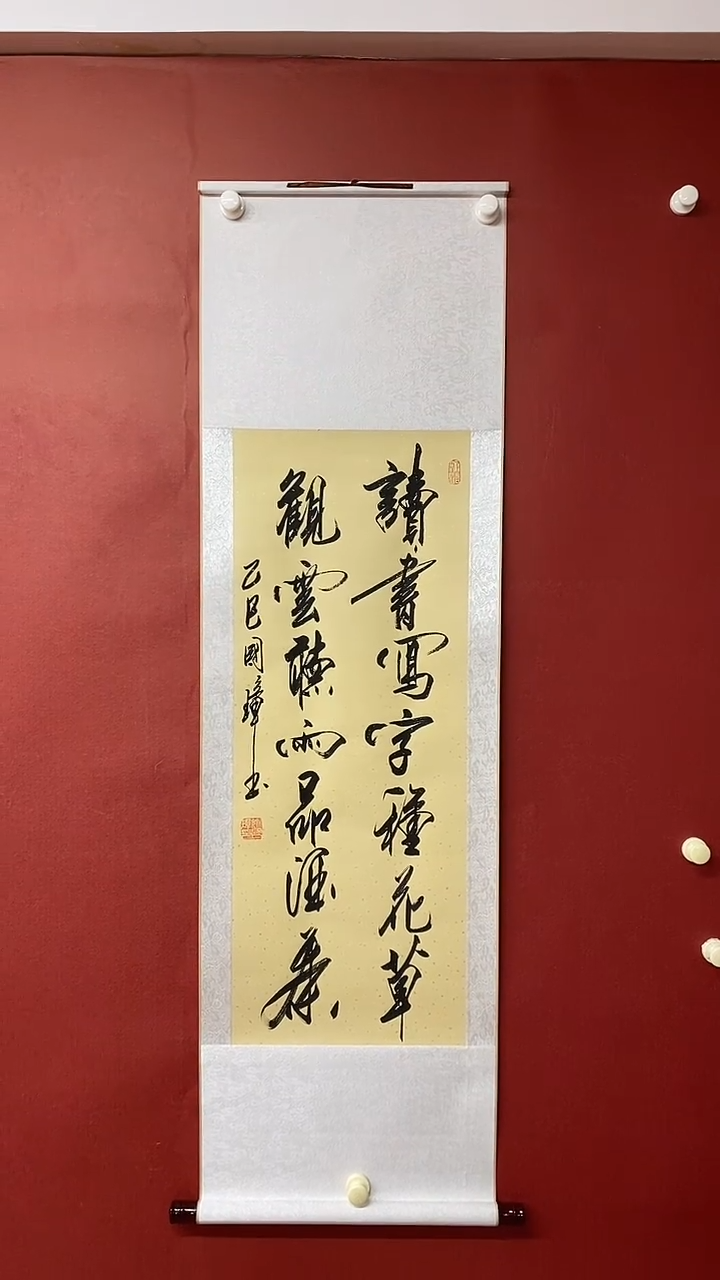 【闪购商品】书法姚国璋   读书写字