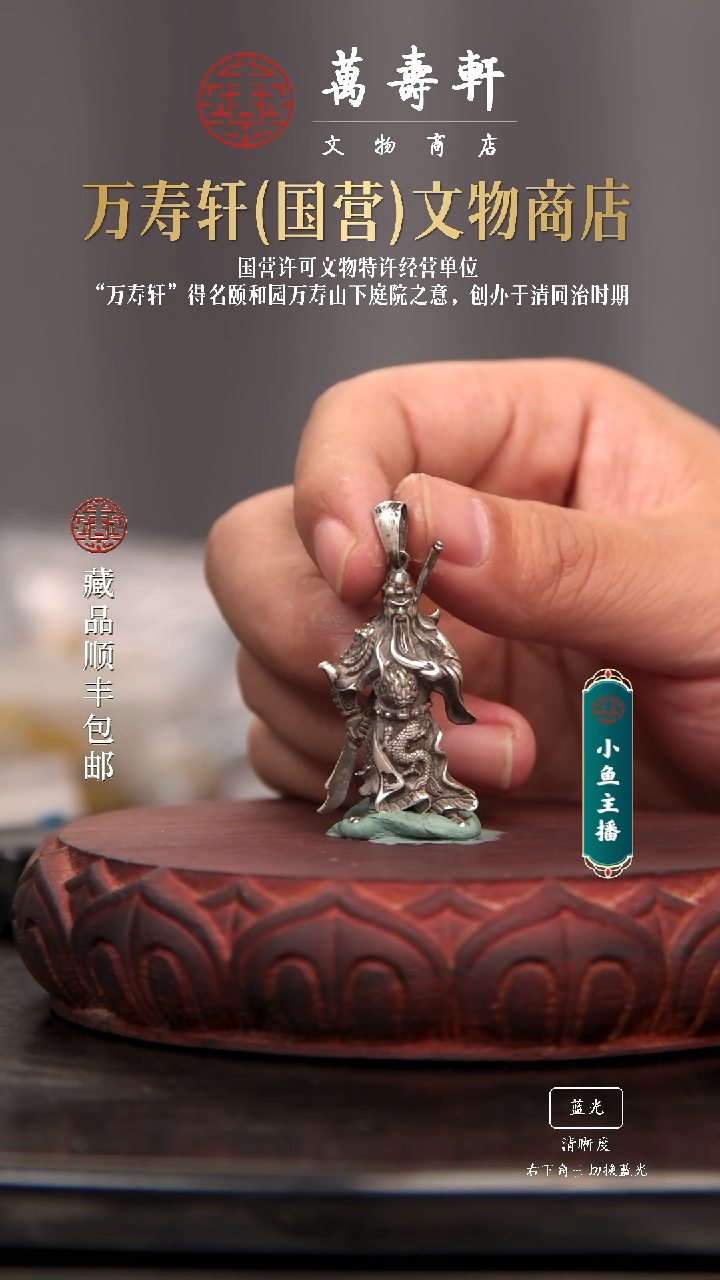 铜国****库关公1111111111