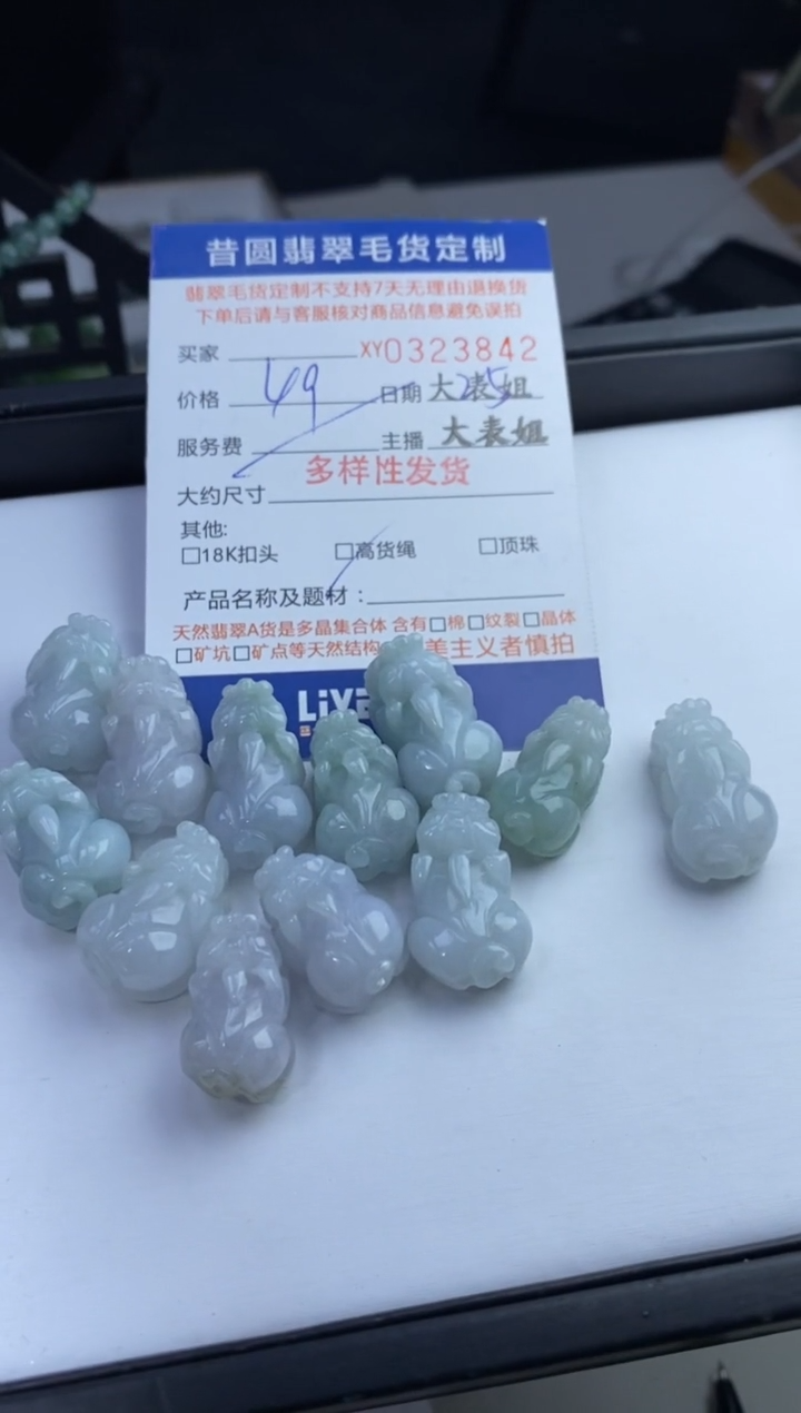 【闪购商品】翡翠颈饰未镶嵌多样性发其一323842