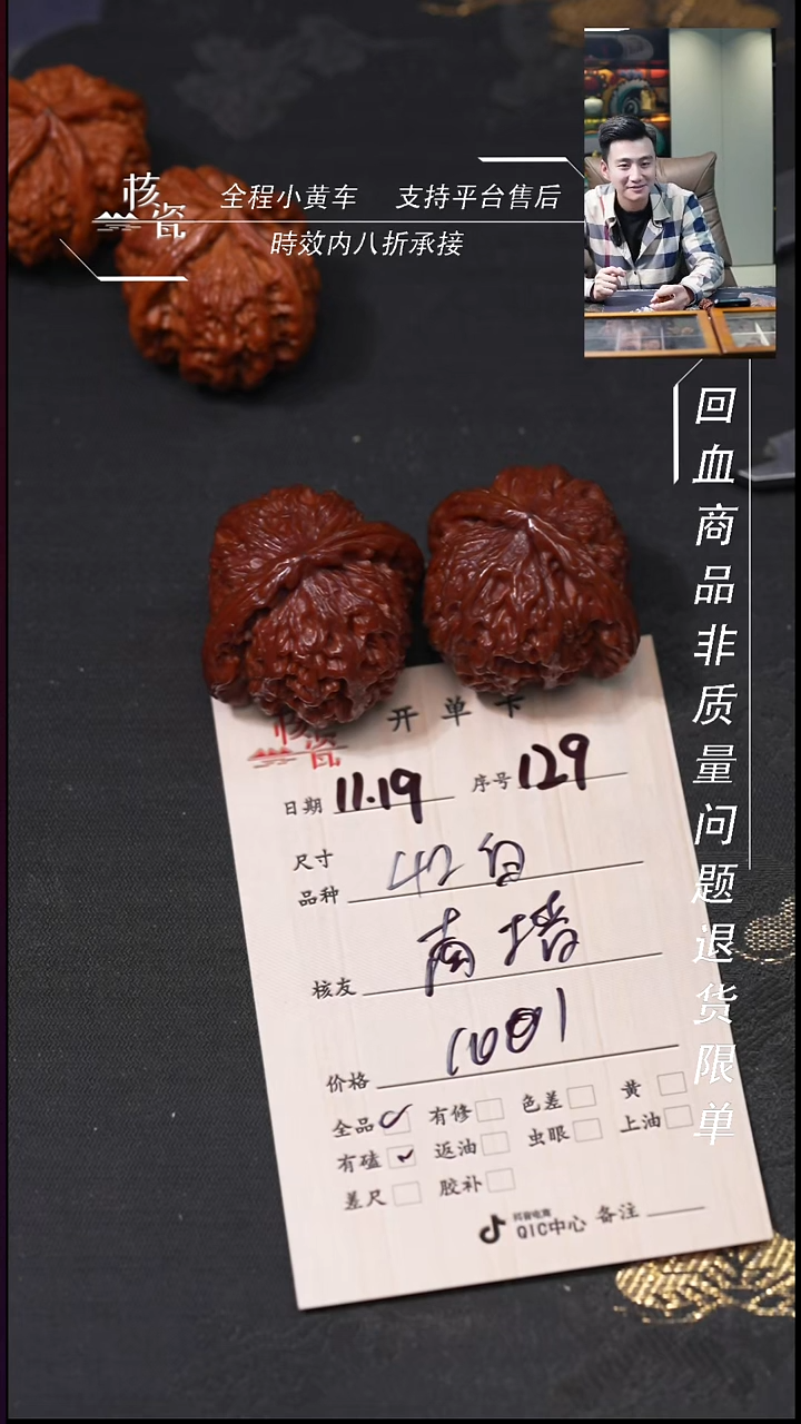 把件文玩核桃南*42白狮子129