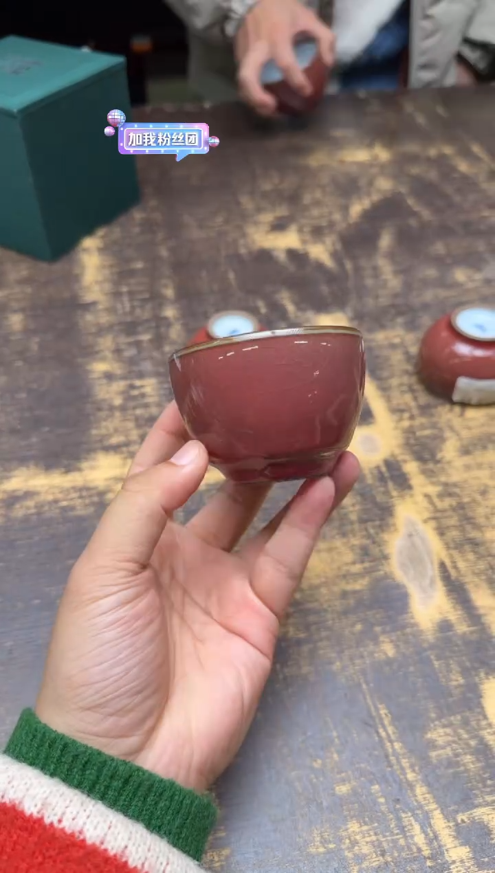 ??燕泥堂豇豆红微云缸杯