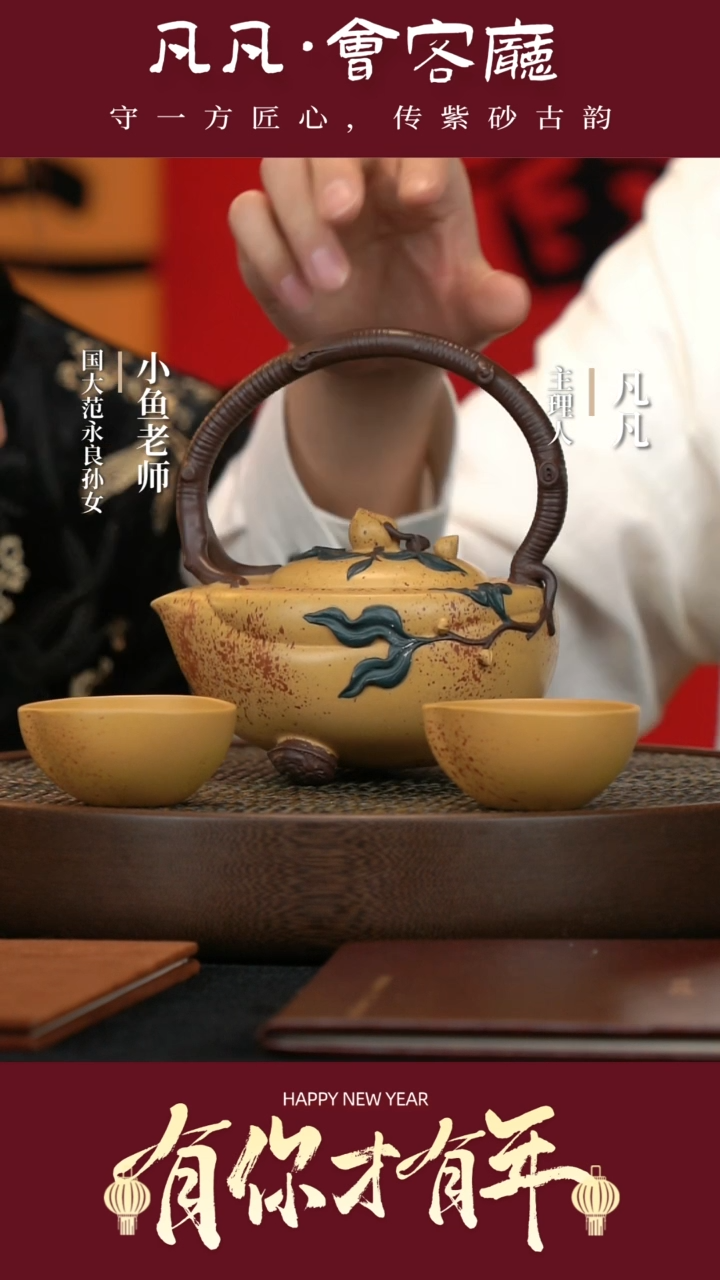 【闪购商品】紫砂茶壶JW18经利群圣桃套组芒果泥550cc