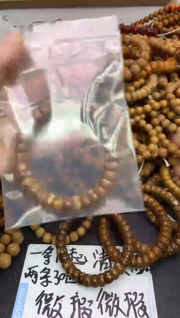 手串猴头核桃【步贰】紫金鼠 碗肠18.8米