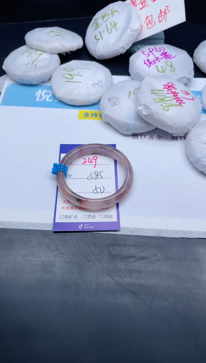 【闪购商品】石英质玉手镯未镶嵌249-58.5