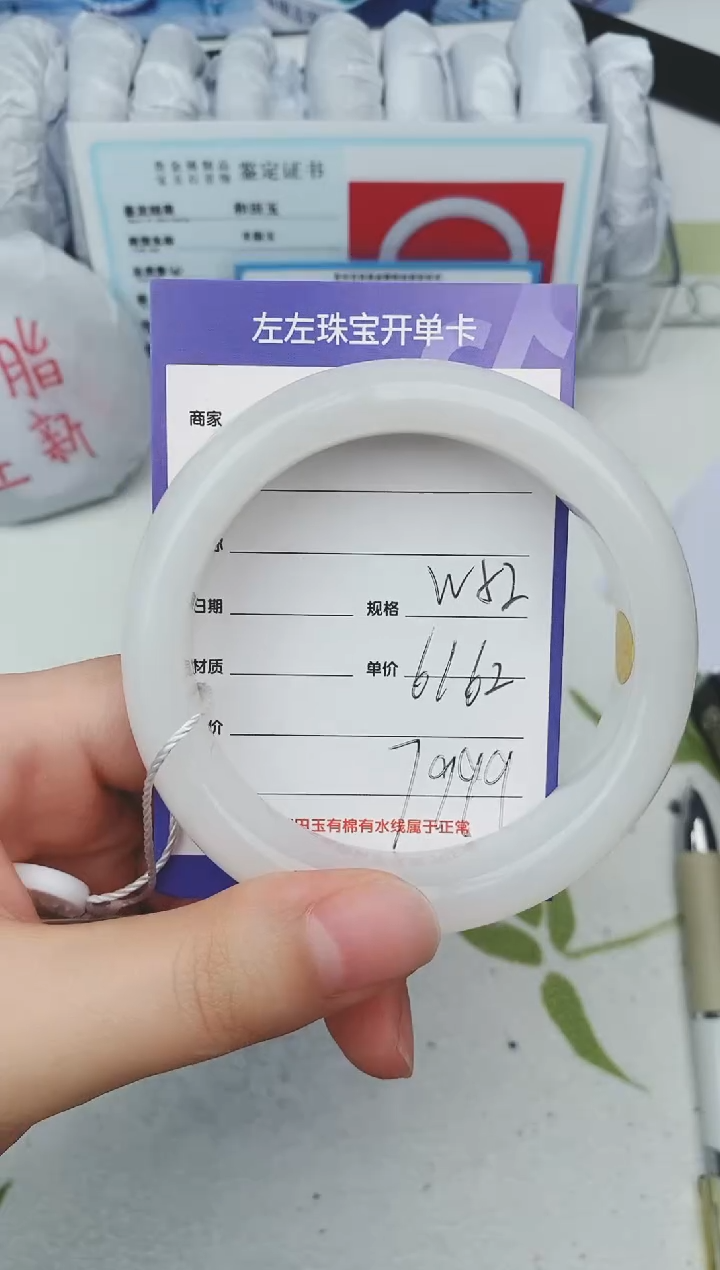 【闪购商品】和田玉手镯未镶嵌W52微色差