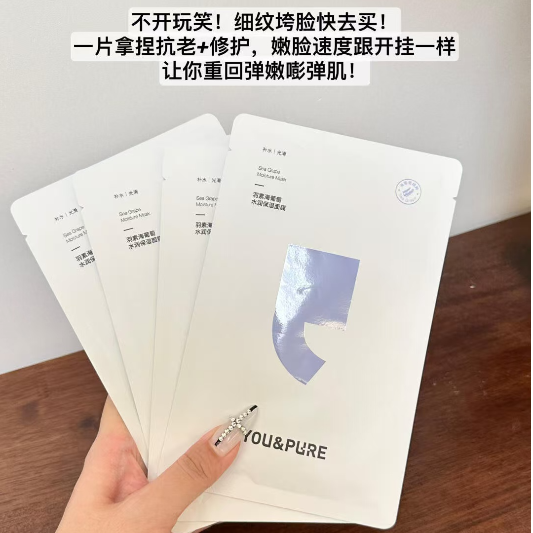 很少用震撼来形容一款面膜！