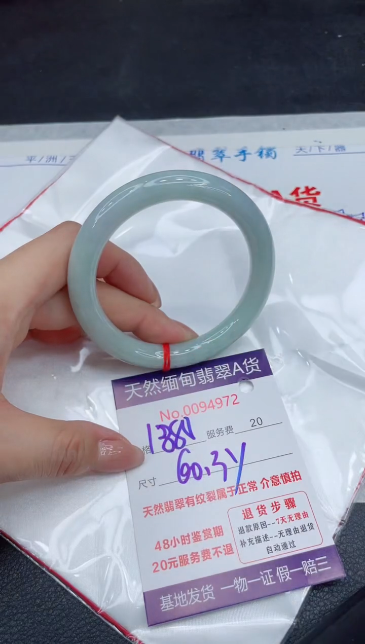 【闪购商品】翡翠手镯未镶嵌111111111