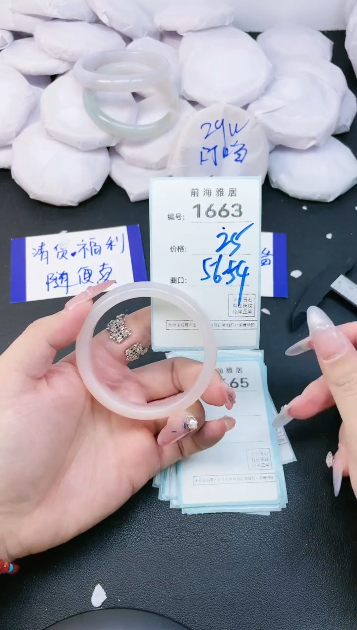 【闪购商品】玛瑙/玉髓手镯未镶嵌1663