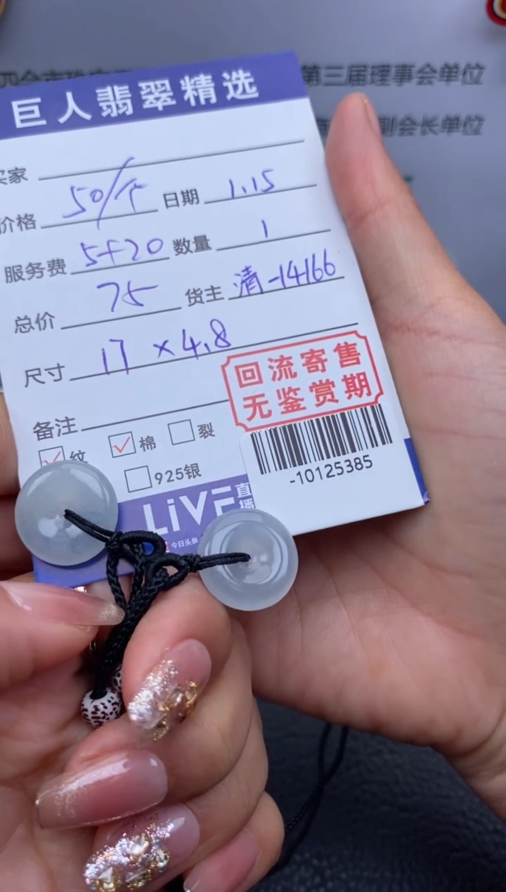 【闪购商品】翡翠颈饰未镶嵌多样性发其一多人-10125385