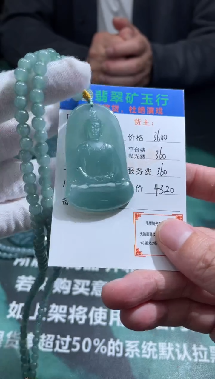【闪购商品】定制翡翠未镶嵌-毛货-不退不换