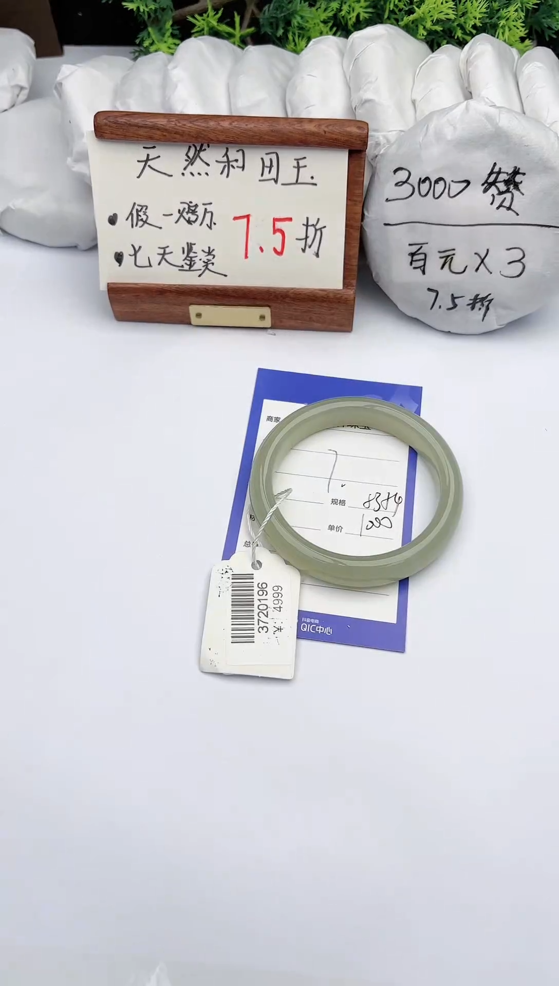 【闪购商品】和田玉手镯未镶嵌碧玉轩7