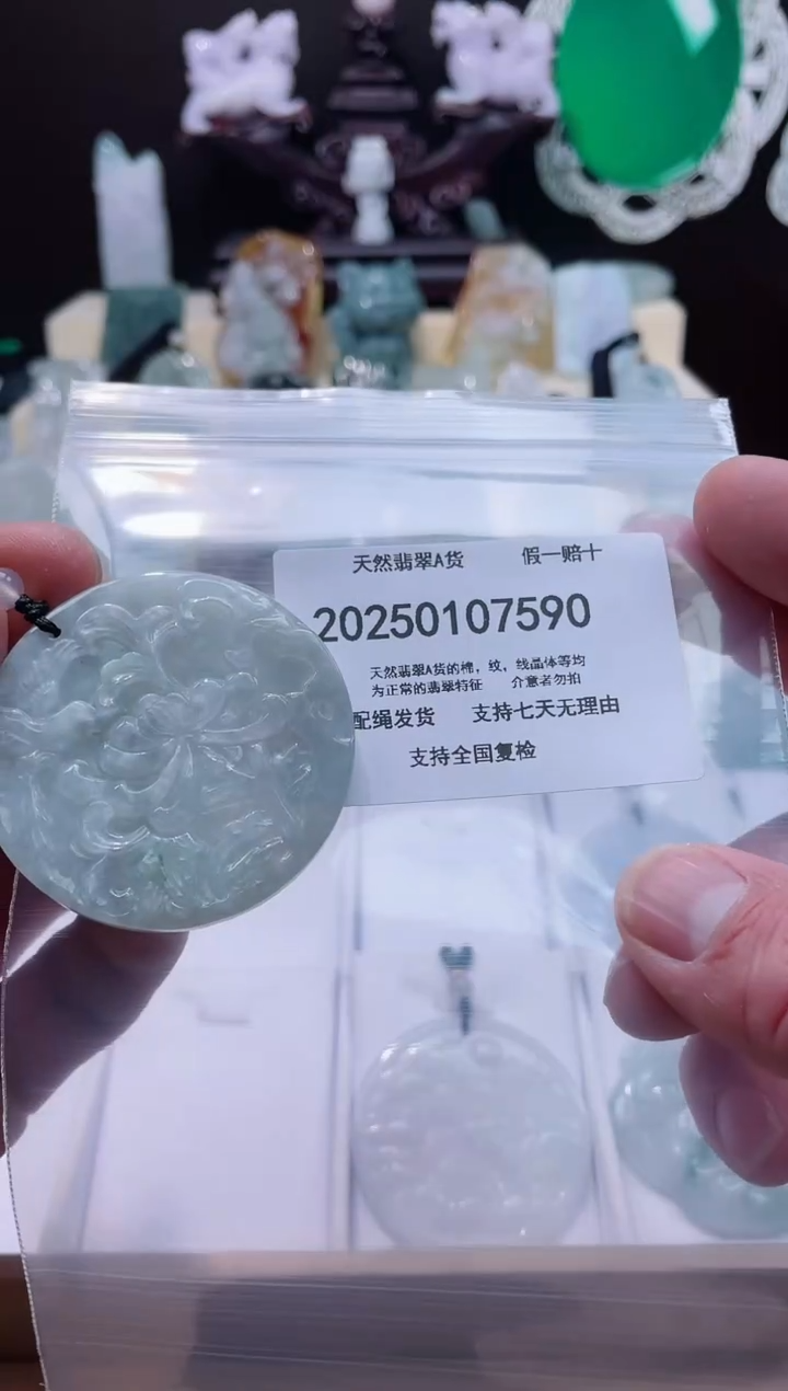 【闪购商品】翡翠颈饰未镶嵌闪购商品8号店200250010025