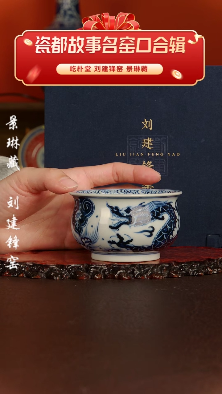 【闪购商品】刘建锋刘建锋刘建锋