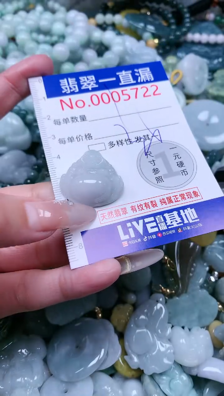【闪购商品】翡翠吊坠(不含链)未镶嵌5722