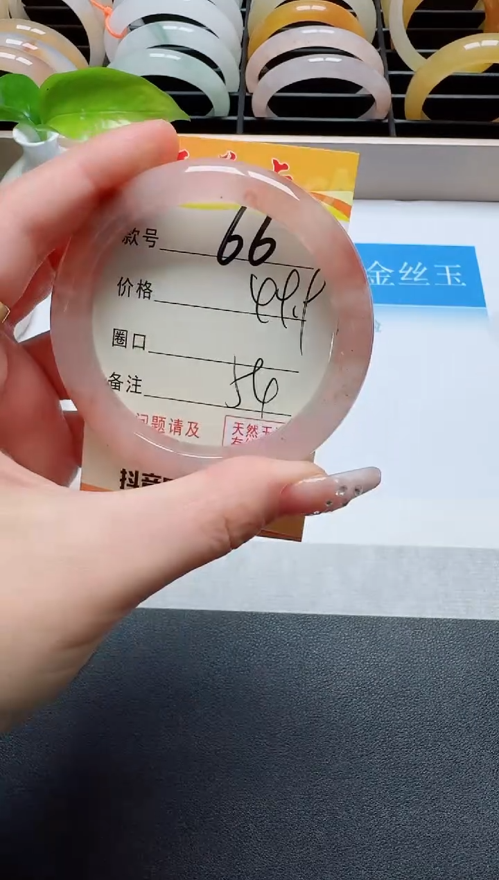 【闪购商品】石英质玉手镯未镶嵌66