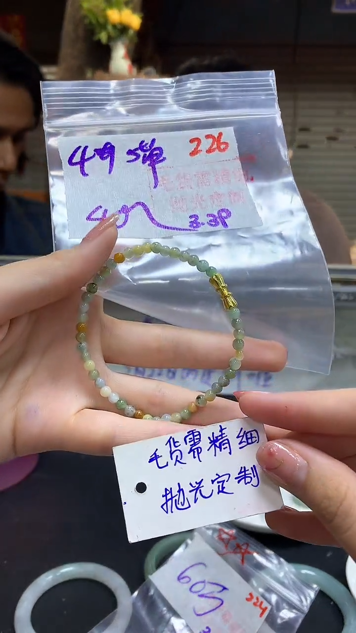【闪购商品】定制翡翠未镶嵌毛货需精细抛光226多样挂件发1+40元