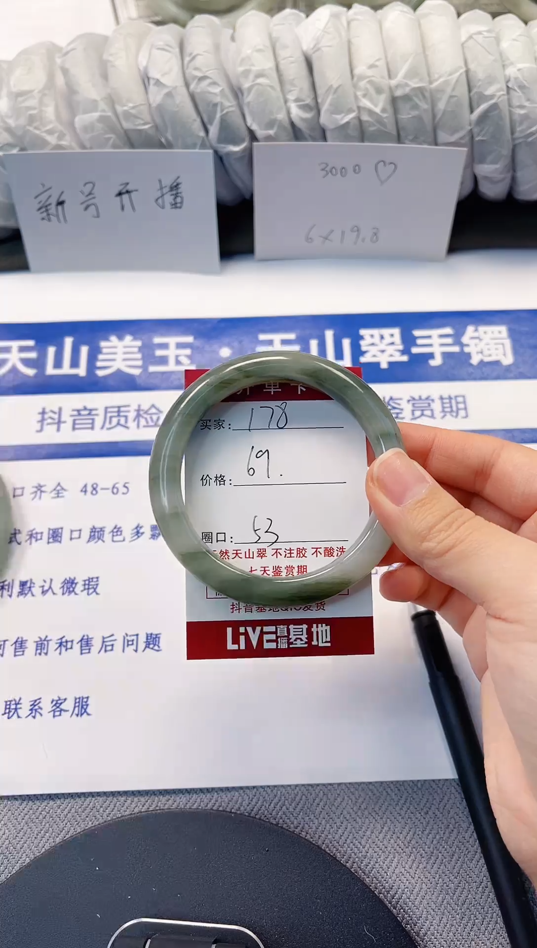 未镶嵌手镯石英质玉178-52/53