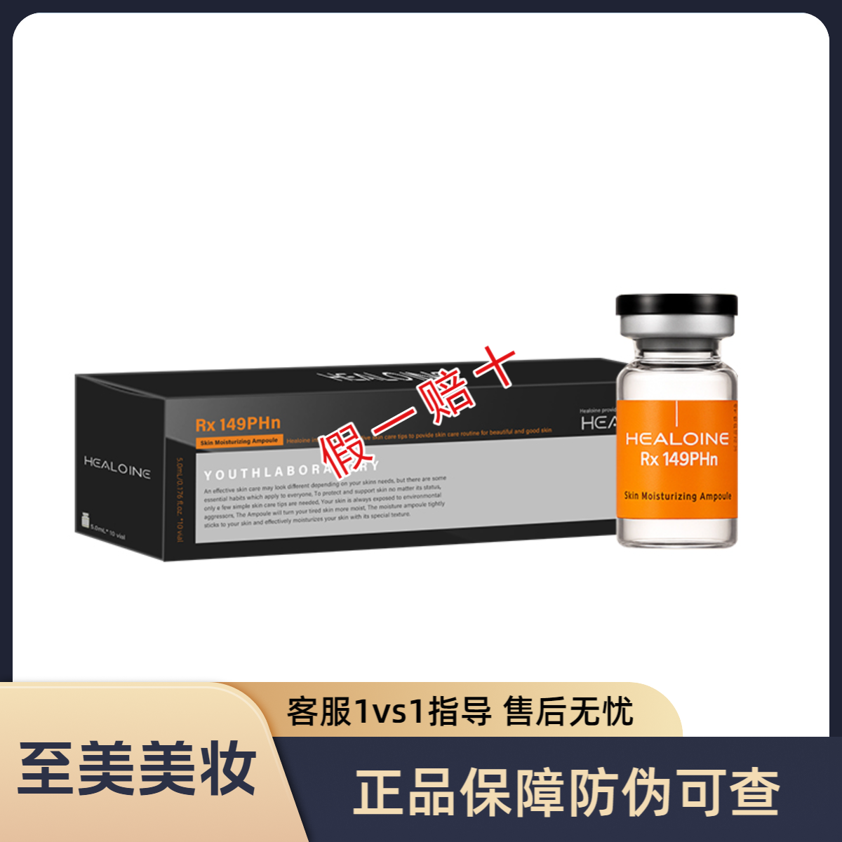 【年终大促】希洛因补水紧致提亮抗皱养肤净透保湿修护焕活水光