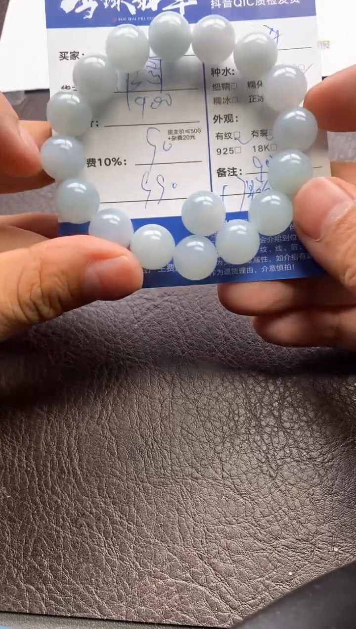 【闪购商品】翡翠手串未镶嵌127112214