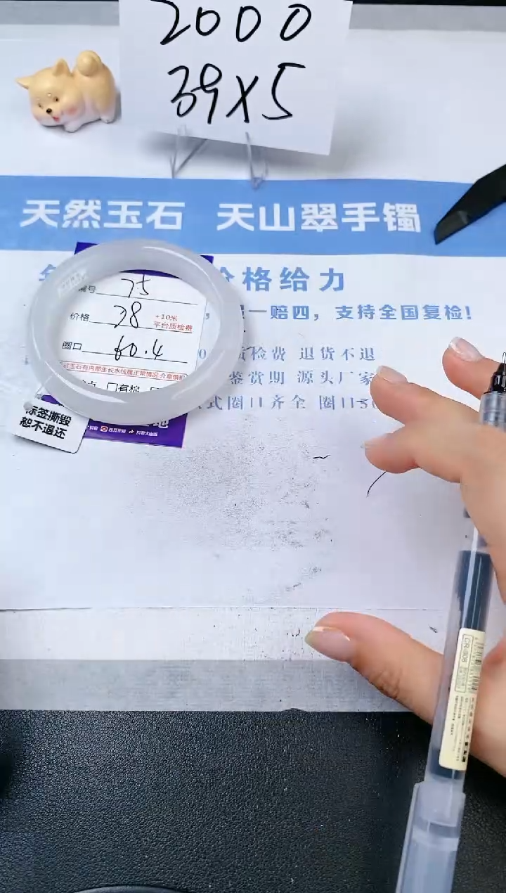 【闪购商品】石英质玉手镯未镶嵌s75-B-60.4