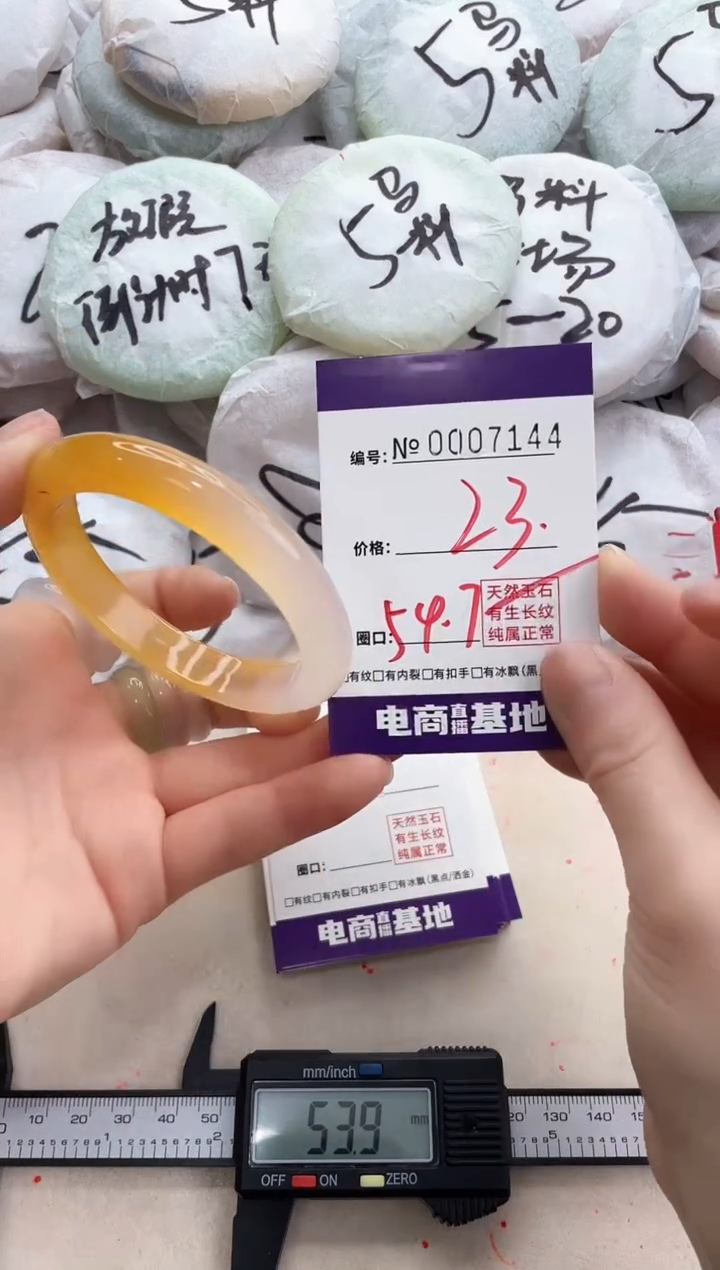 【闪购商品】玛瑙/玉髓手镯未镶嵌7144