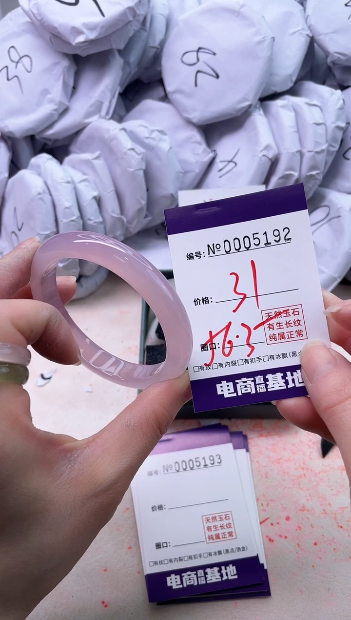 【闪购商品】玛瑙/玉髓手镯未镶嵌5192