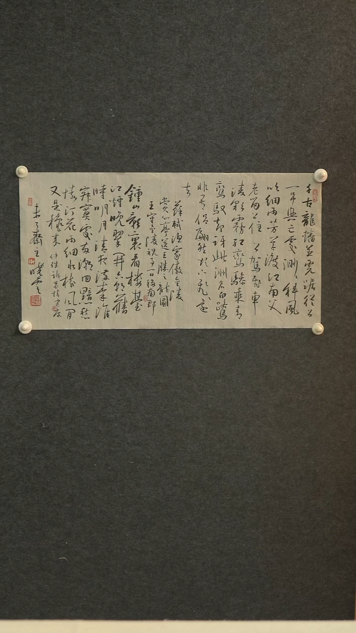 国画球****e孙老师 多字书法二尺zx