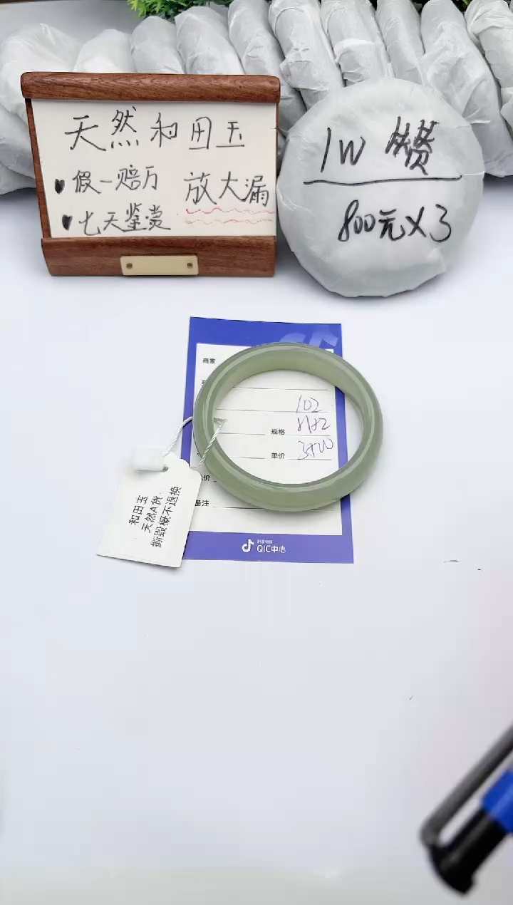【闪购商品】和田玉手镯未镶嵌碧玉轩102