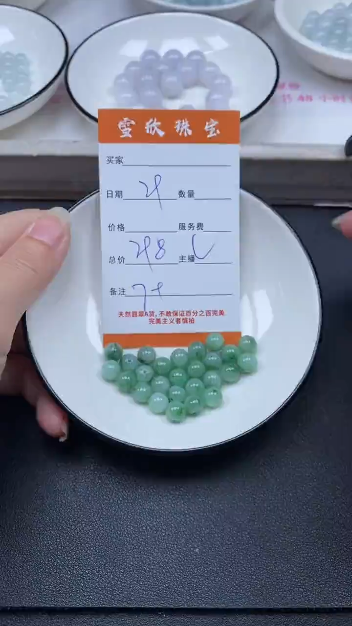 颈饰未镶嵌翡翠雪欣散珠定制diy