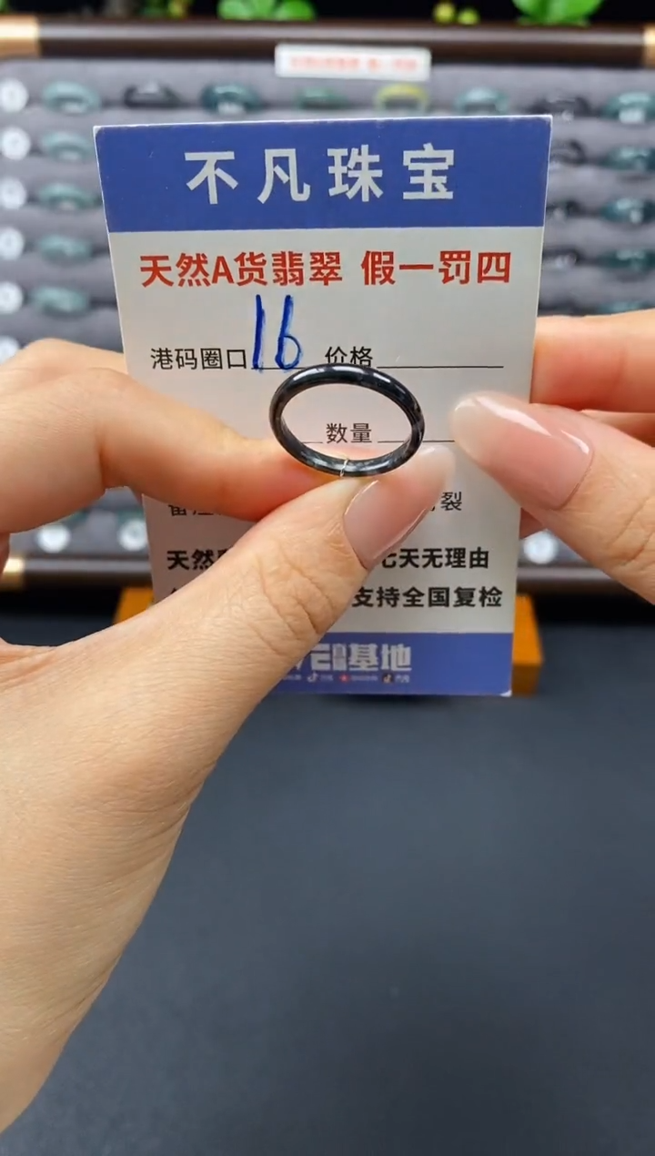 翡翠戒指未镶嵌天然A货翡翠06856