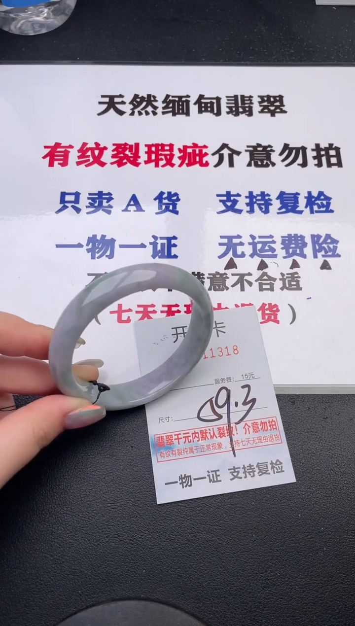 未镶嵌手镯翡翠18