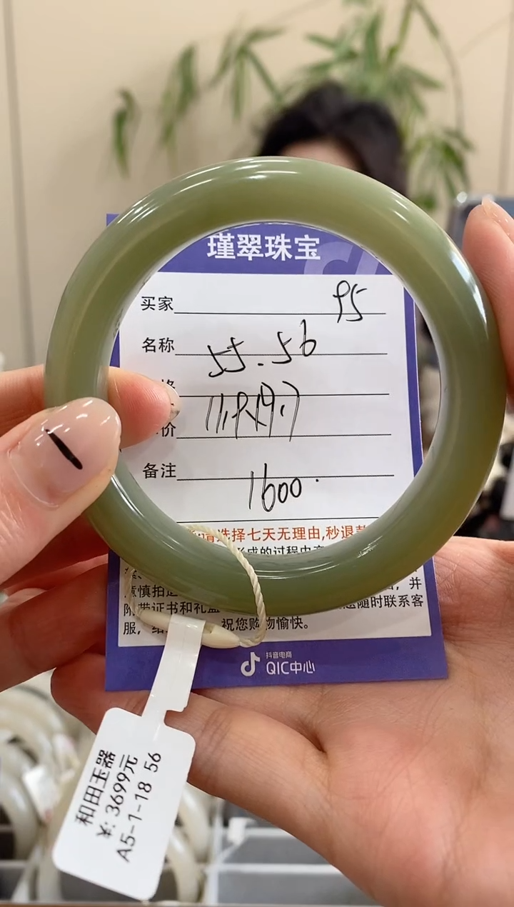 【闪购商品】和田玉手镯未镶嵌95微色差