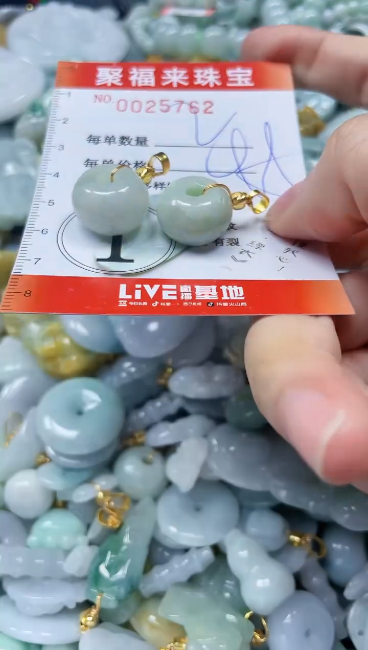 【闪购商品】翡翠颈饰未镶嵌闪购0025762