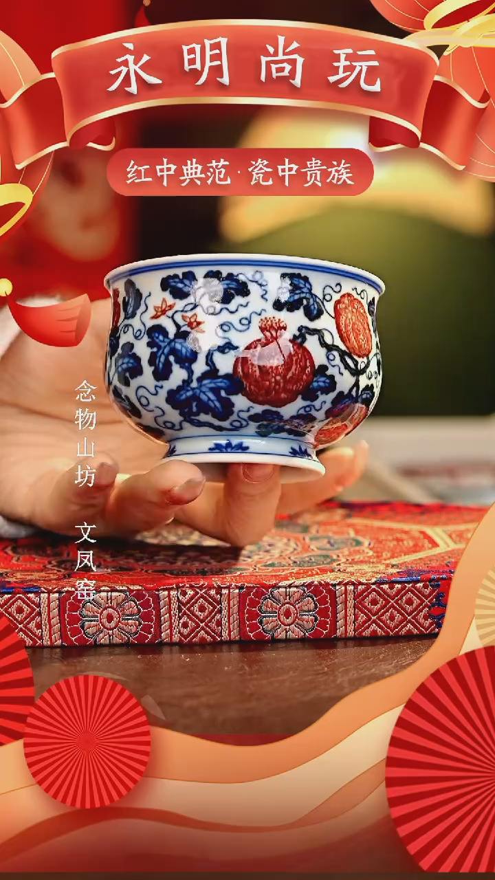 【闪购商品】瓷片永明尚玩............