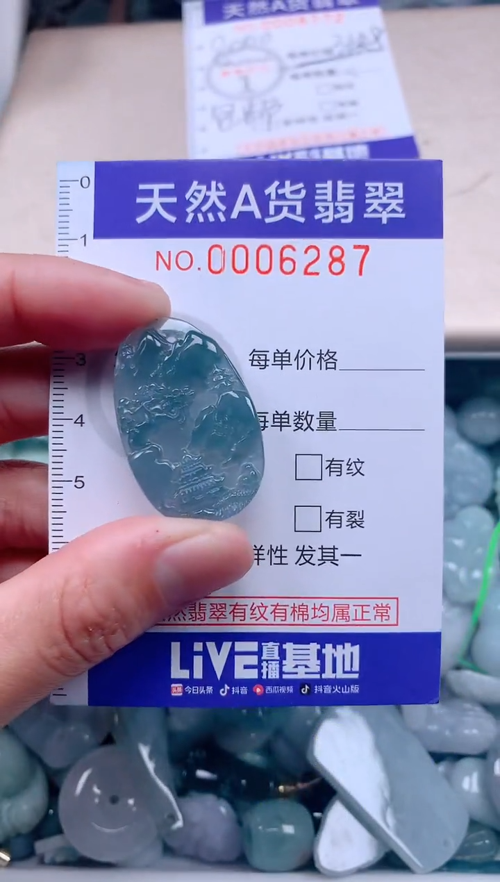 【闪购商品】翡翠吊坠(不含链)未镶嵌1